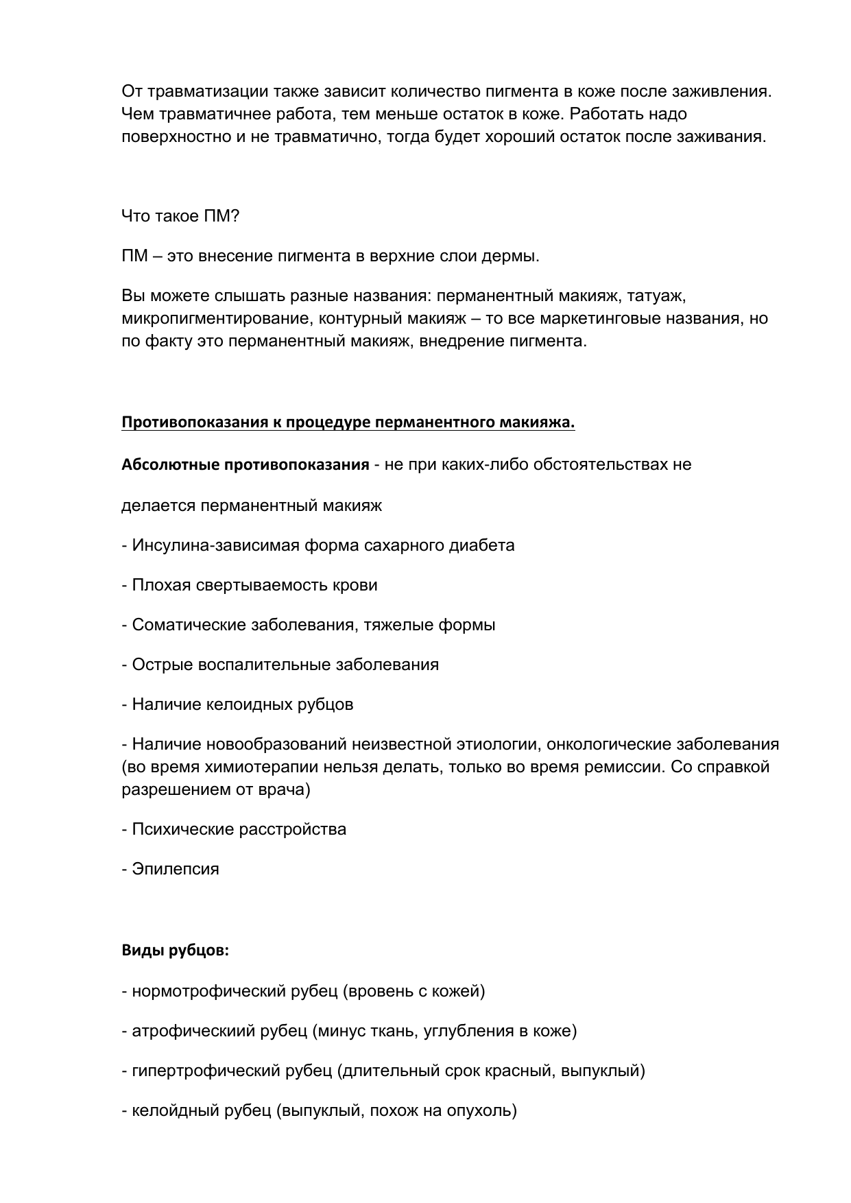 Краснодарский многопрофильный институт дополнительного образования